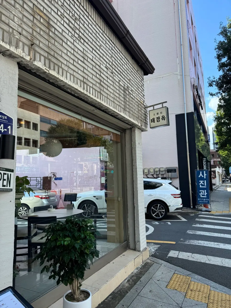 Front view of the Taegyeongok building on Gukchaebosang-ro
