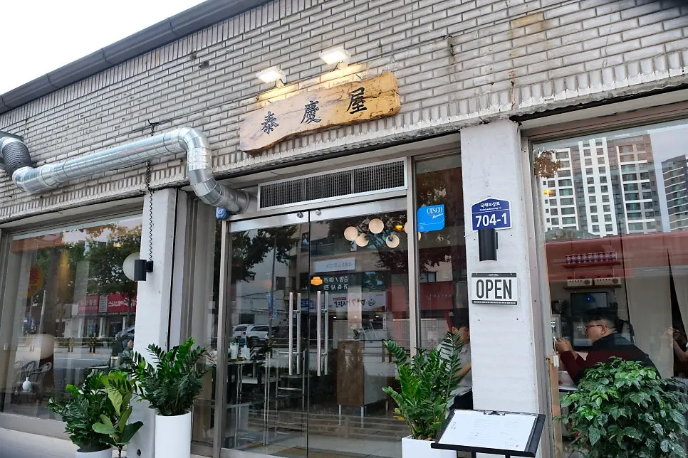 Exterior of Taegyeongok, a Korean restaurant near Gyeongbuk Hospital Station in Dongin-dong, Daegu