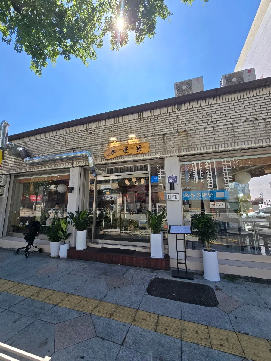 경대병원역 근처 태경옥 매장 외관