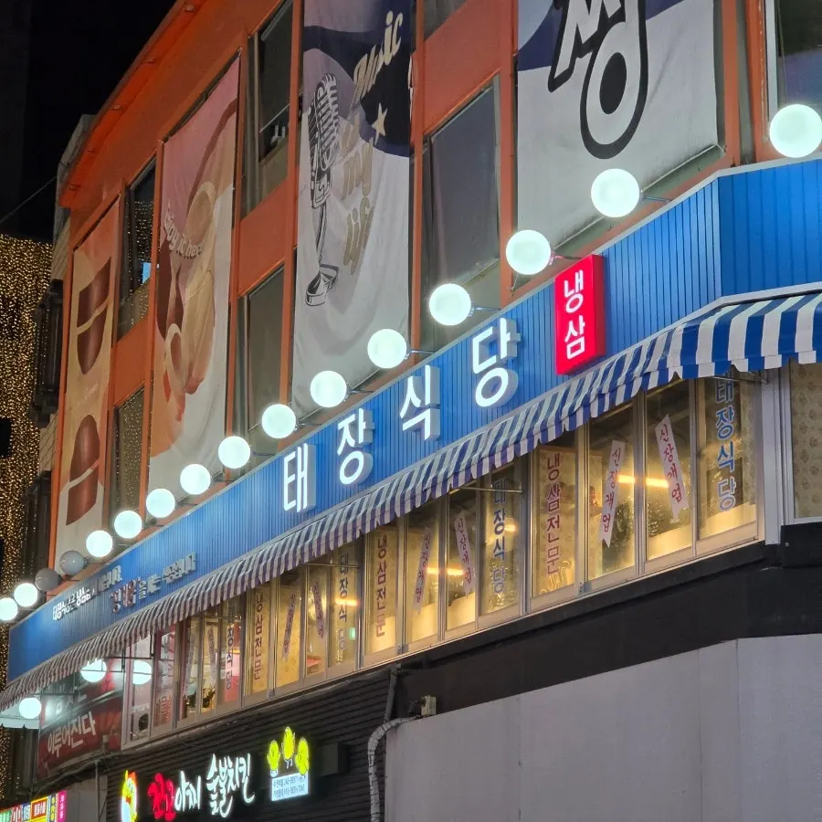 Taejang Sikdang Suwon Station Branch on the 2nd floor of a building on Hyanggyo-ro