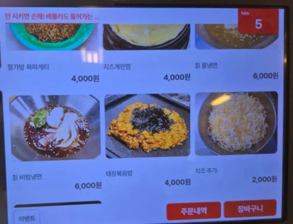 4미리 냉삼과 6미리 생삼겹살 메뉴판