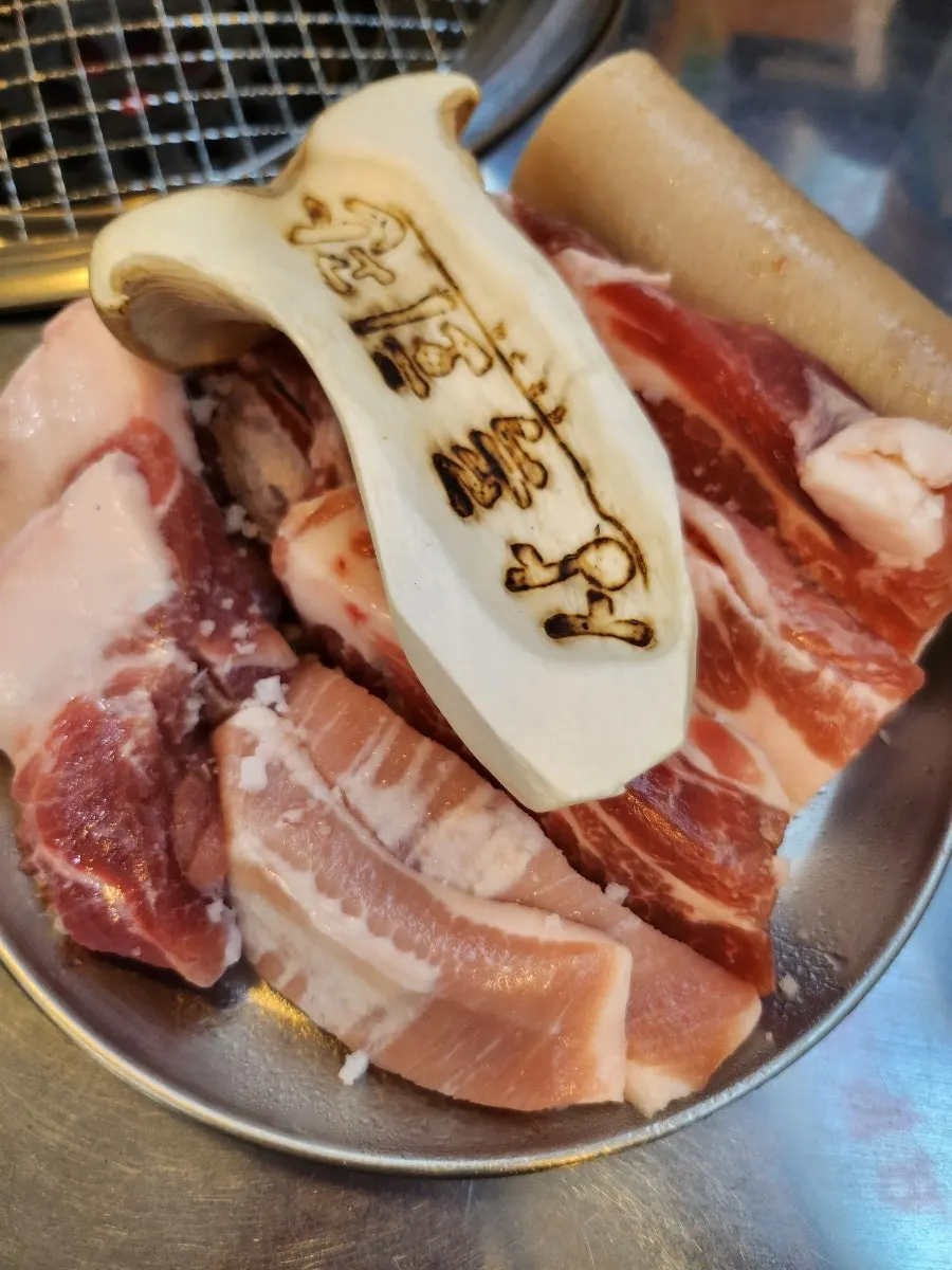 주문한 돼지한근 600g 한 접시
