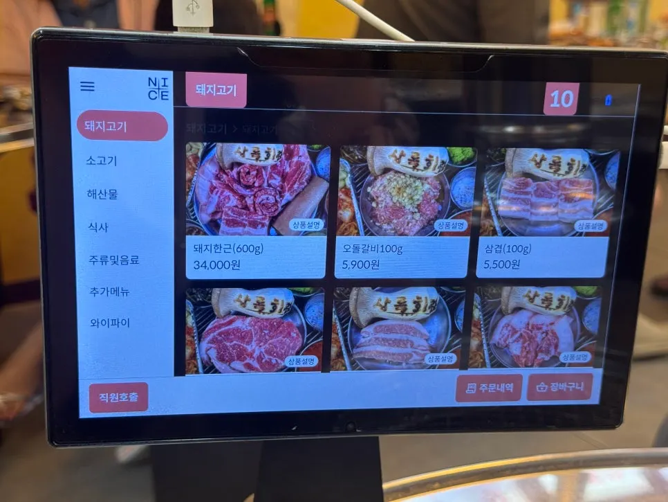 상록회관 연탄구이 태전점 메뉴판