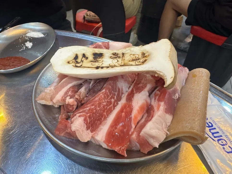 삼겹살과 껍데기로 구성된 돼지 한 근