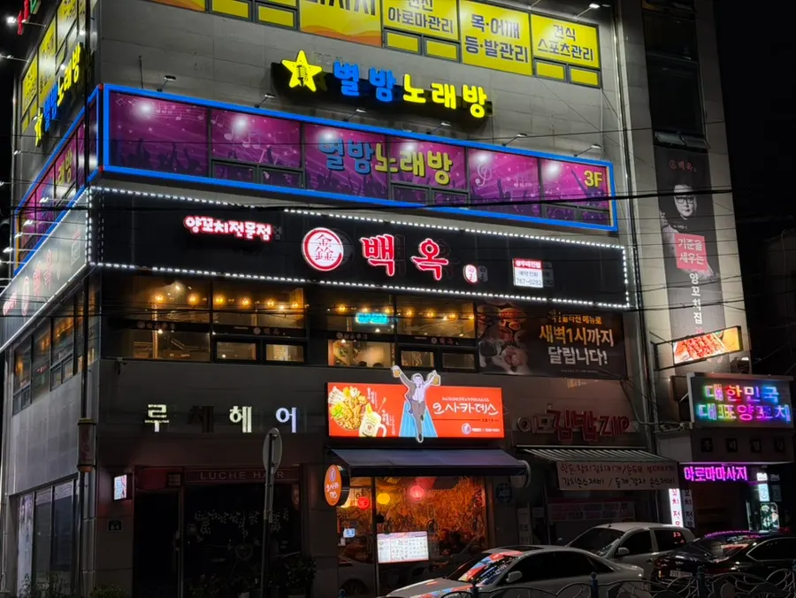 Sinbaegok Lamb Skewers sign on the 2nd floor of a Taejeon-dong building