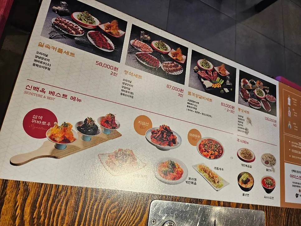 신백옥양꼬치 태전점 매장 내부 테이블