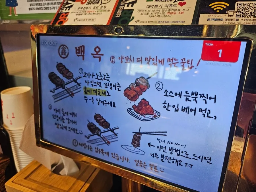 양꼬치 자동 불판이 놓인 테이블