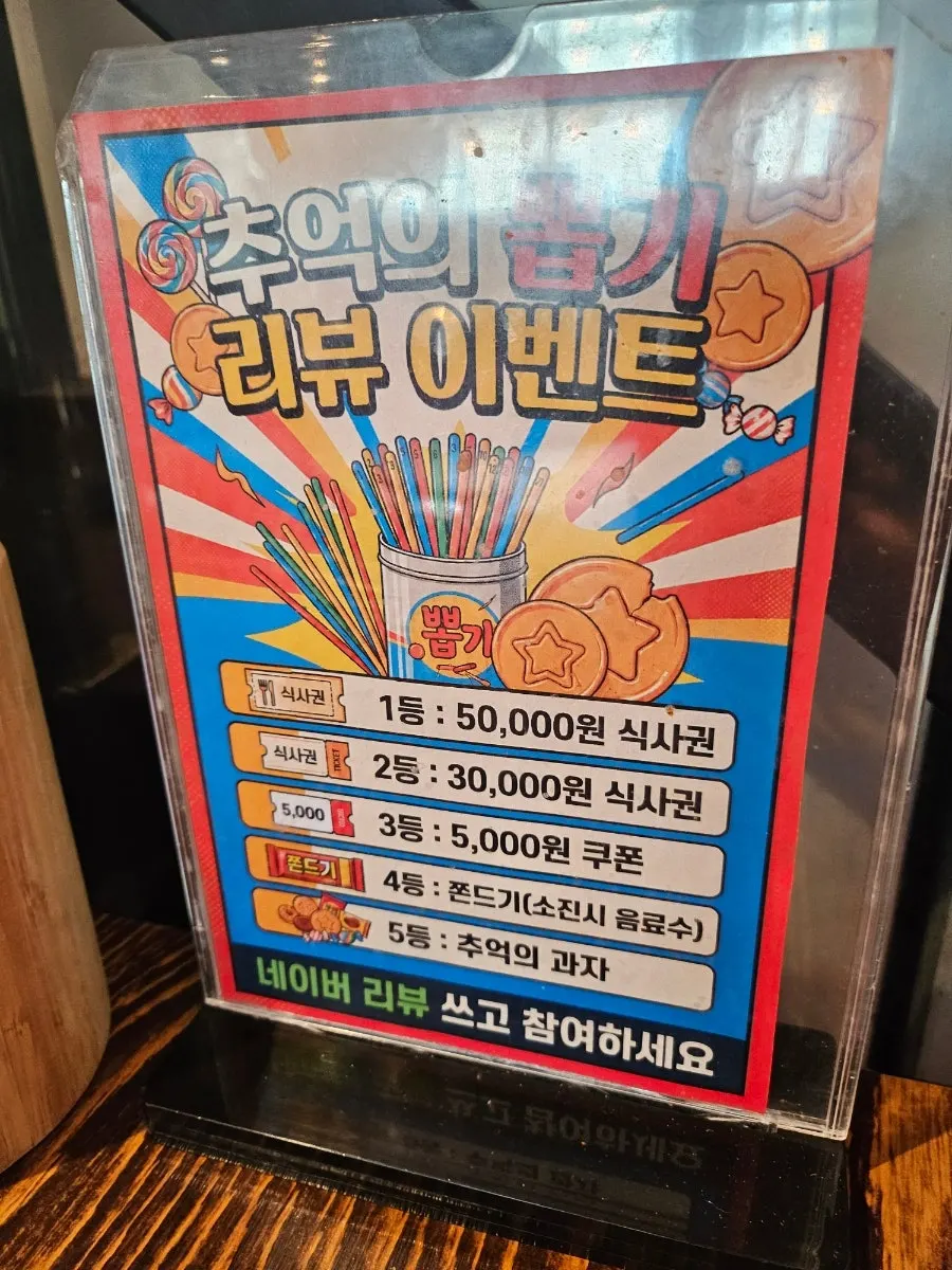 신백옥양꼬치 메뉴판과 세트 구성