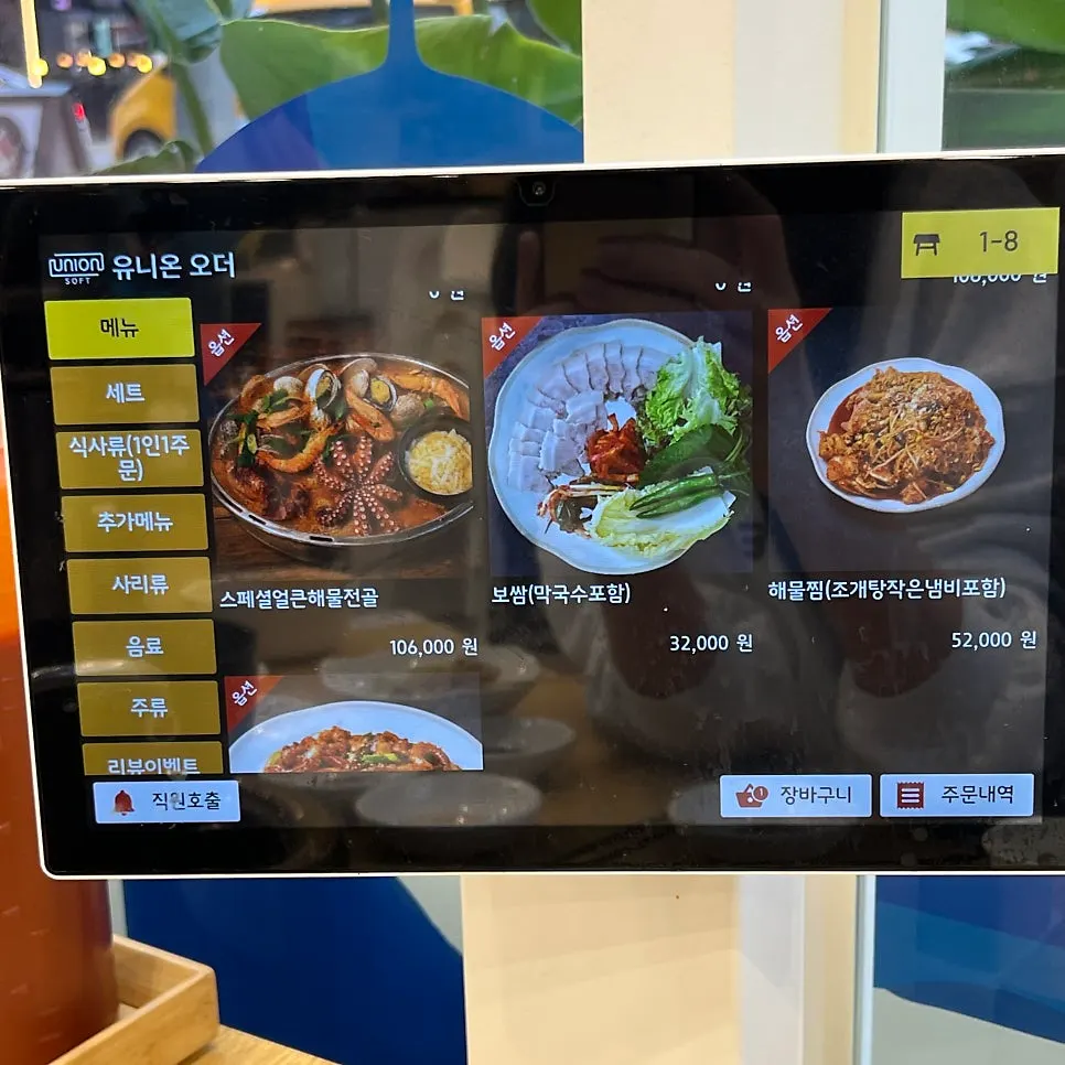 Menu page listing clam hot pot dishes