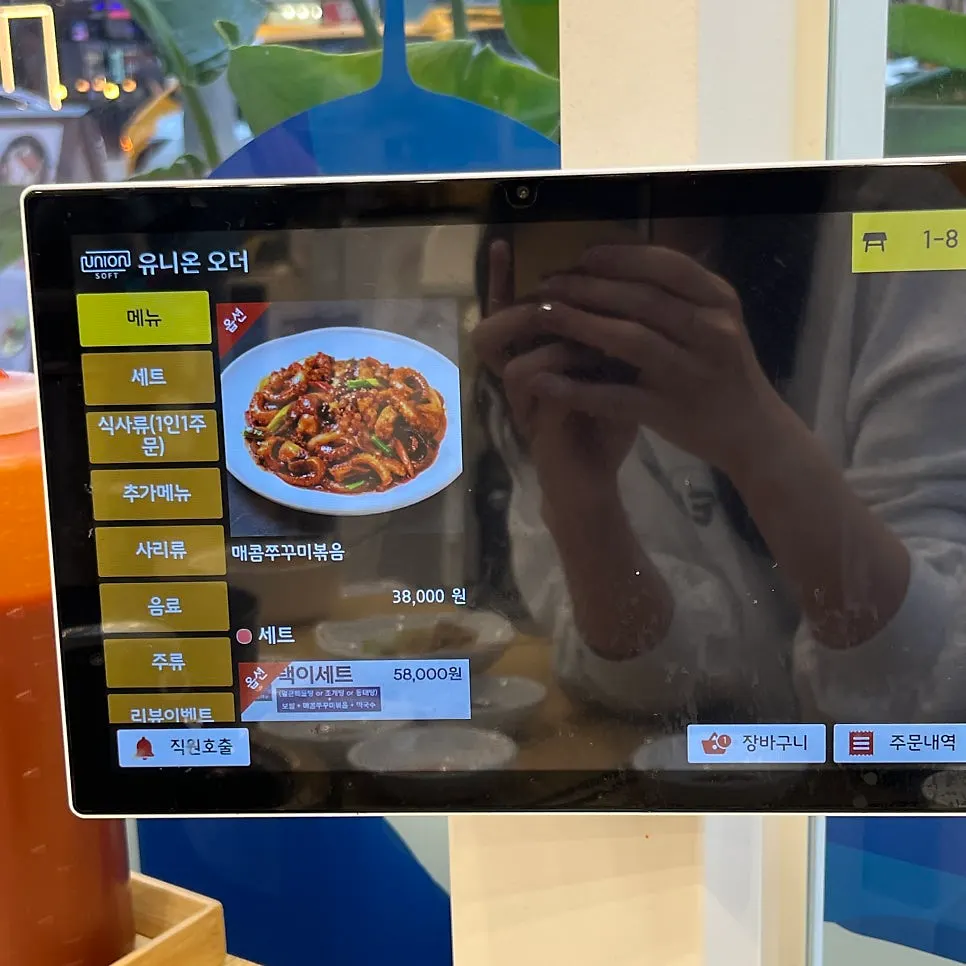 Menu page listing seafood jjim and pollack stew