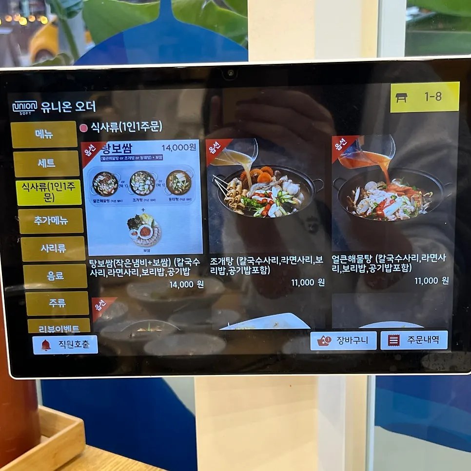 Menu page listing bossam dishes