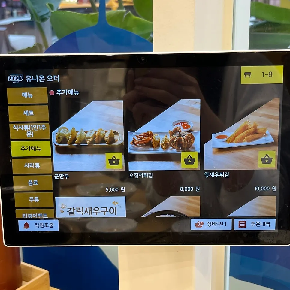 Menu page listing rice dishes