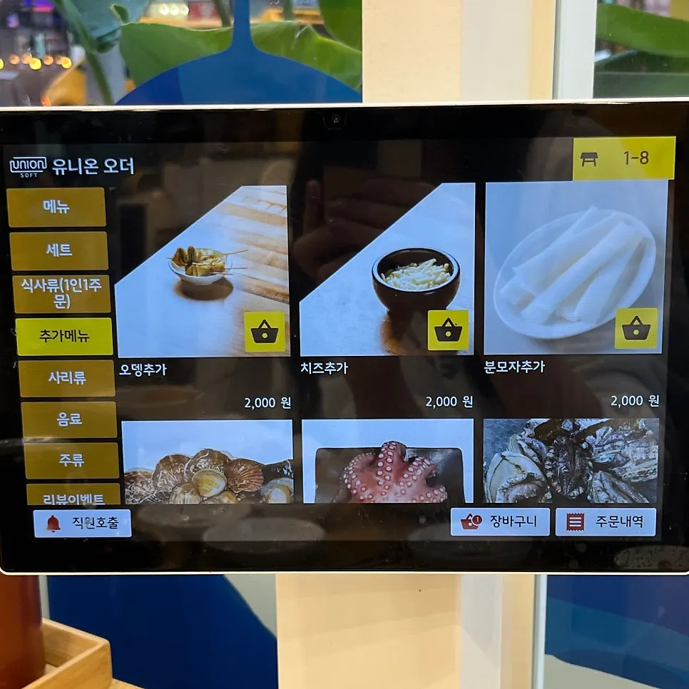 Notice printed on the Taegine Jogae Jeongol menu