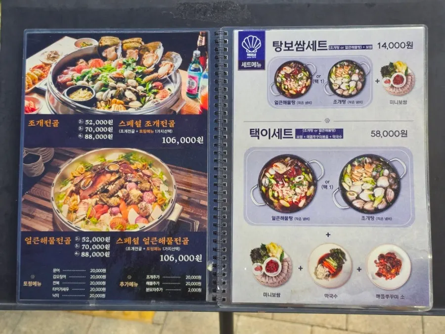 Table spread of tang-bossam for two