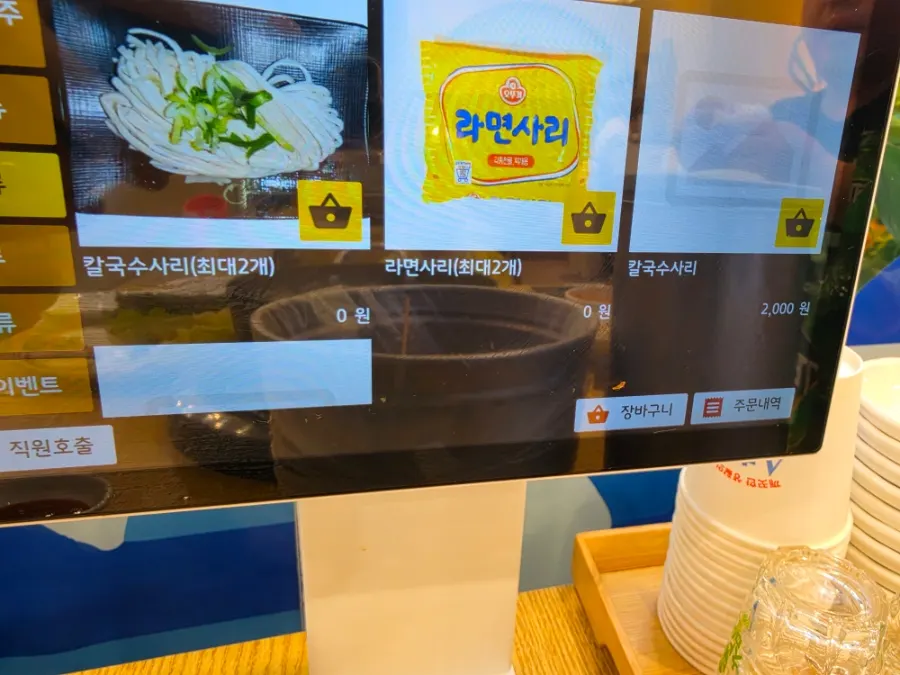 Free kalguksu noodles provided