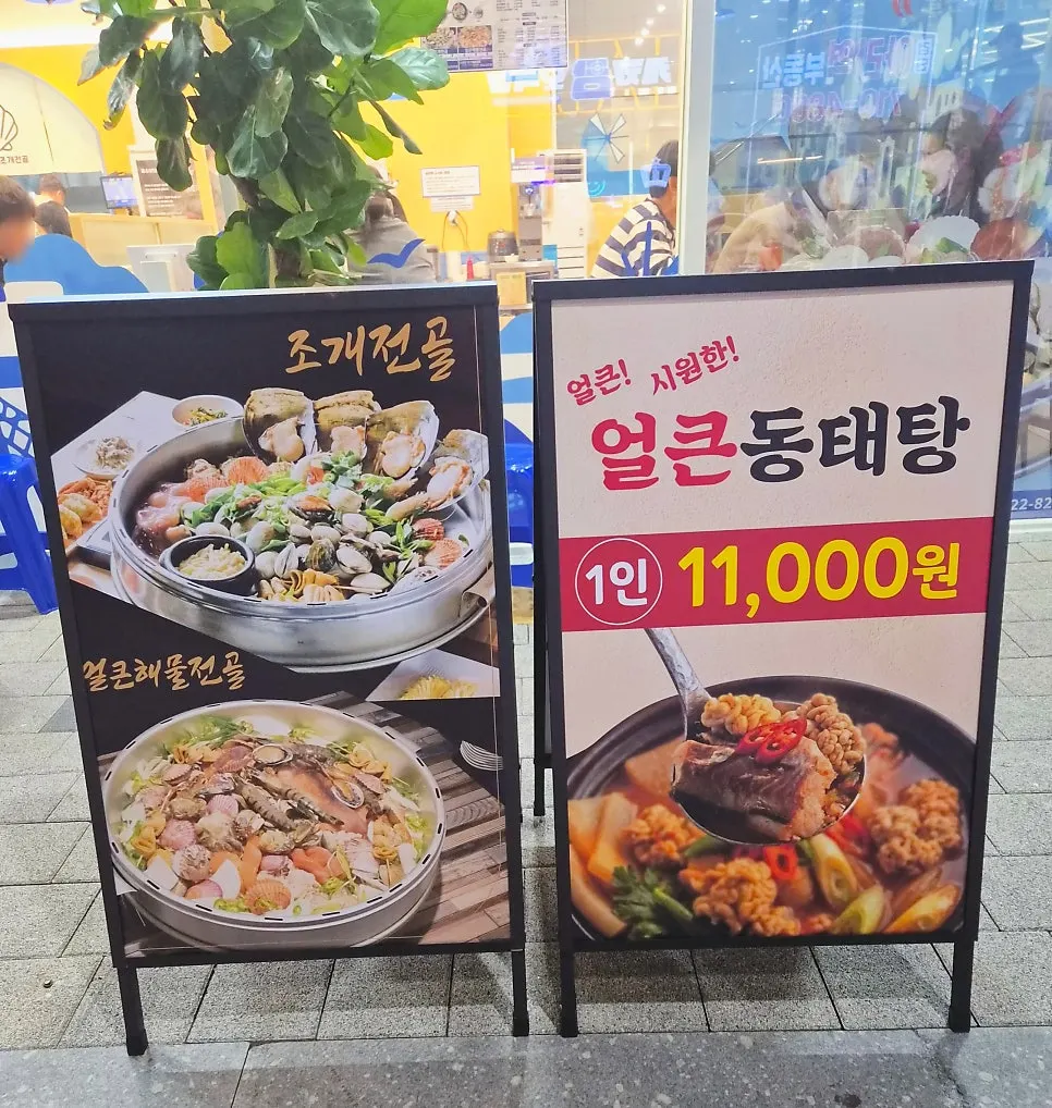 택이네조개전골 인천검단아라점 외관 세로 컷