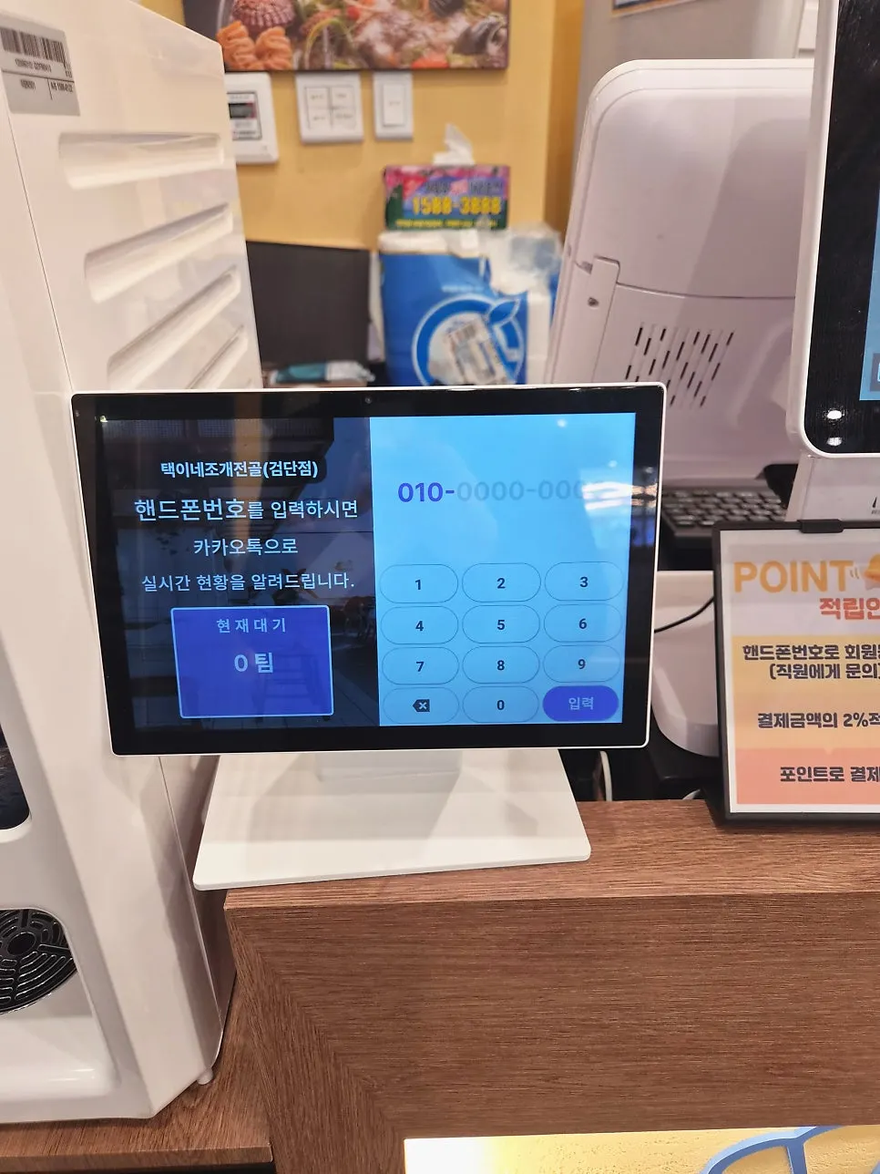 저녁 시간 택이네조개전골 매장 입구
