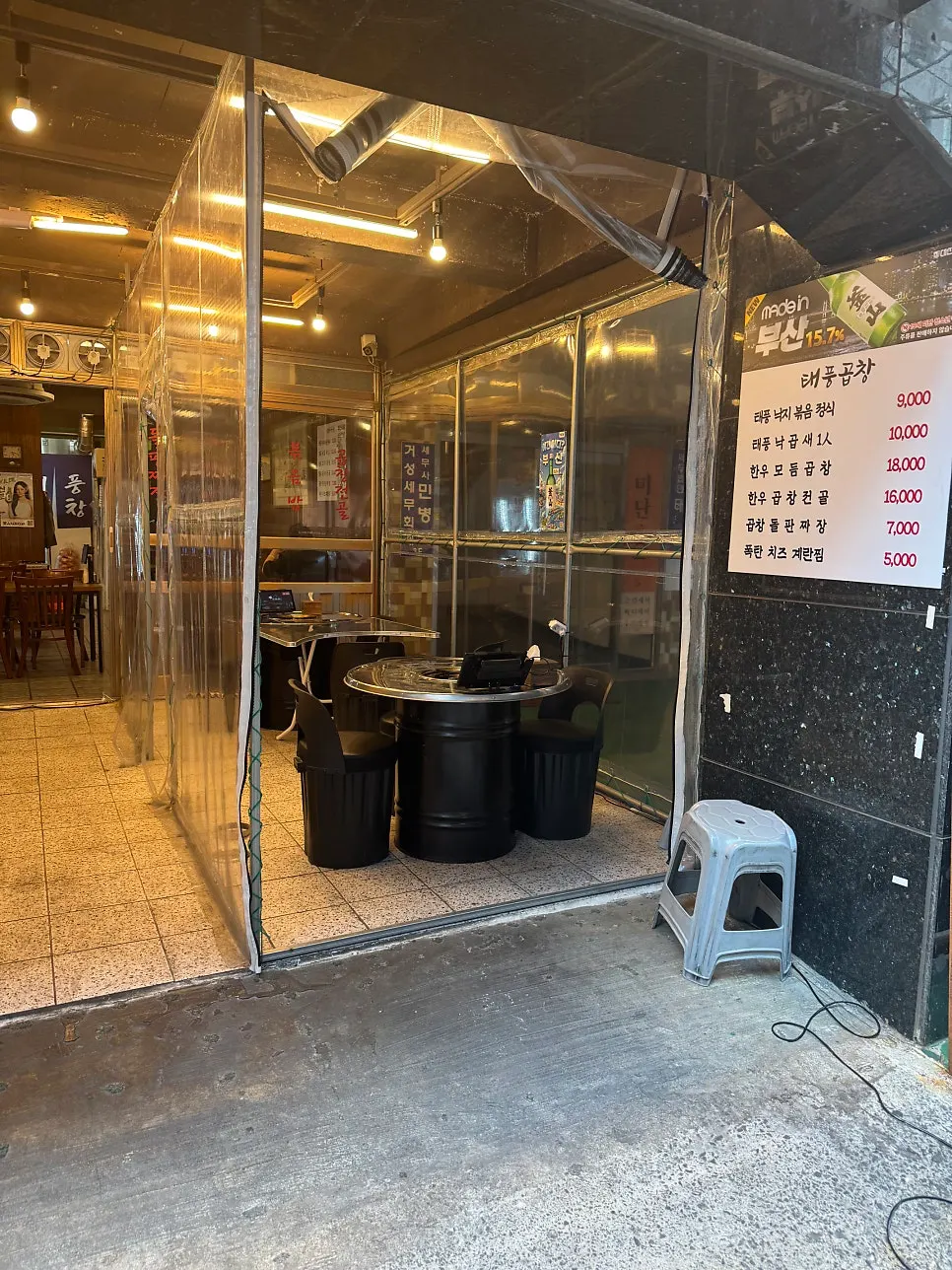 Outdoor seating at Taepung Gopchang Seomyeon