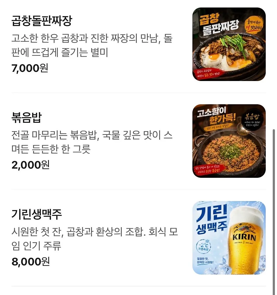 Order spread at Taepung Gopchang Seomyeon