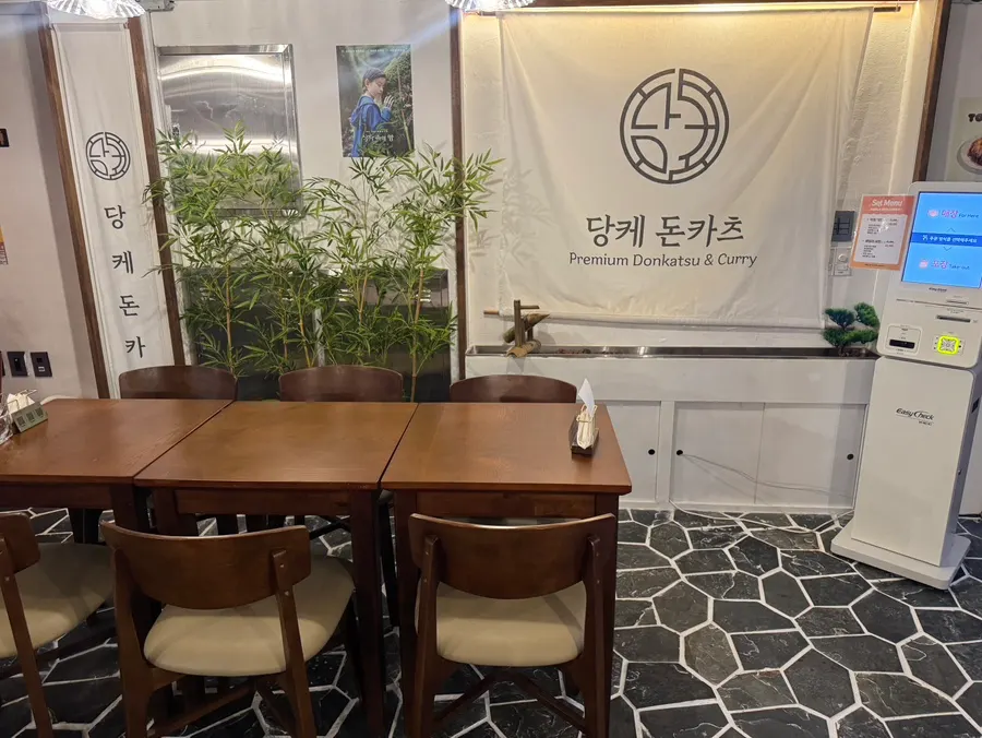 우드톤의 차분한 당케돈카츠 실내