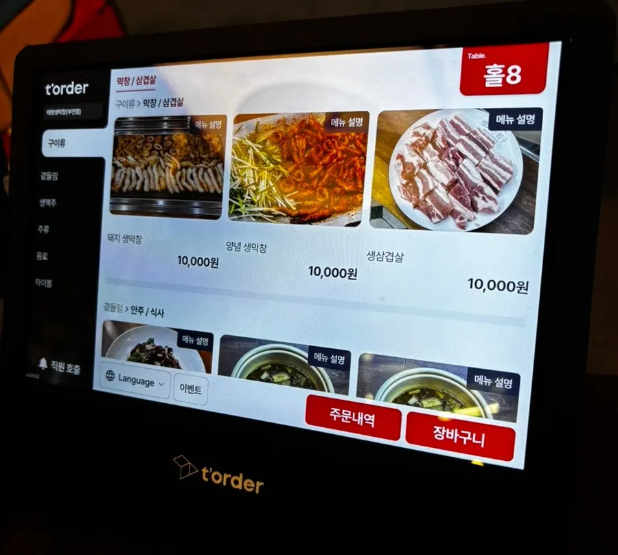 자리마다 설치된 배기 시스템과 테이블