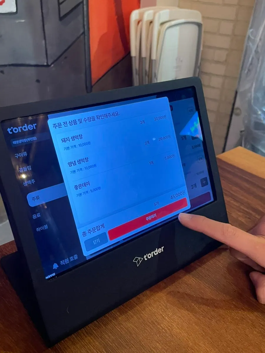 Taeyeong Saengmakchang menu board