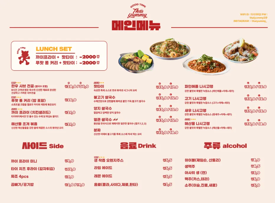 Thai Yami's Thai and Vietnamese food menu