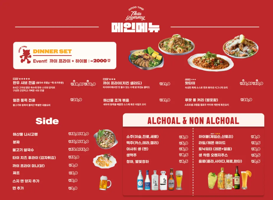 Second page of Thai Yami's menu