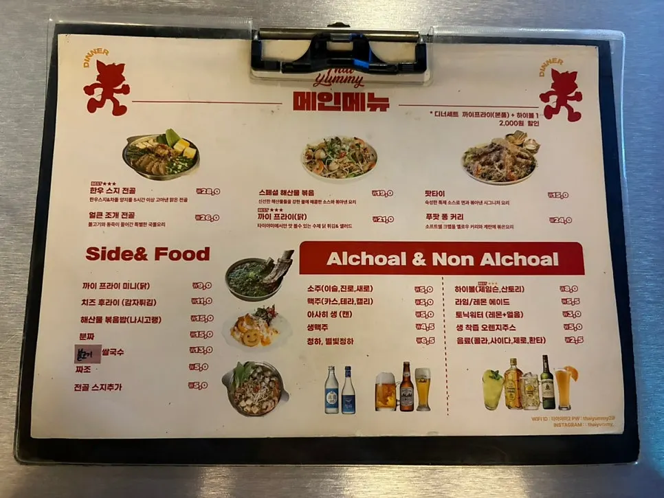 Menu makanan Thailand di Thai Yami