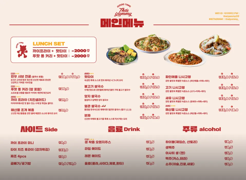 Thai Yami's menu board listing pad thai and nasi goreng