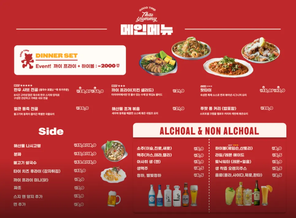 Thai Yami's menu board listing sides and drinks