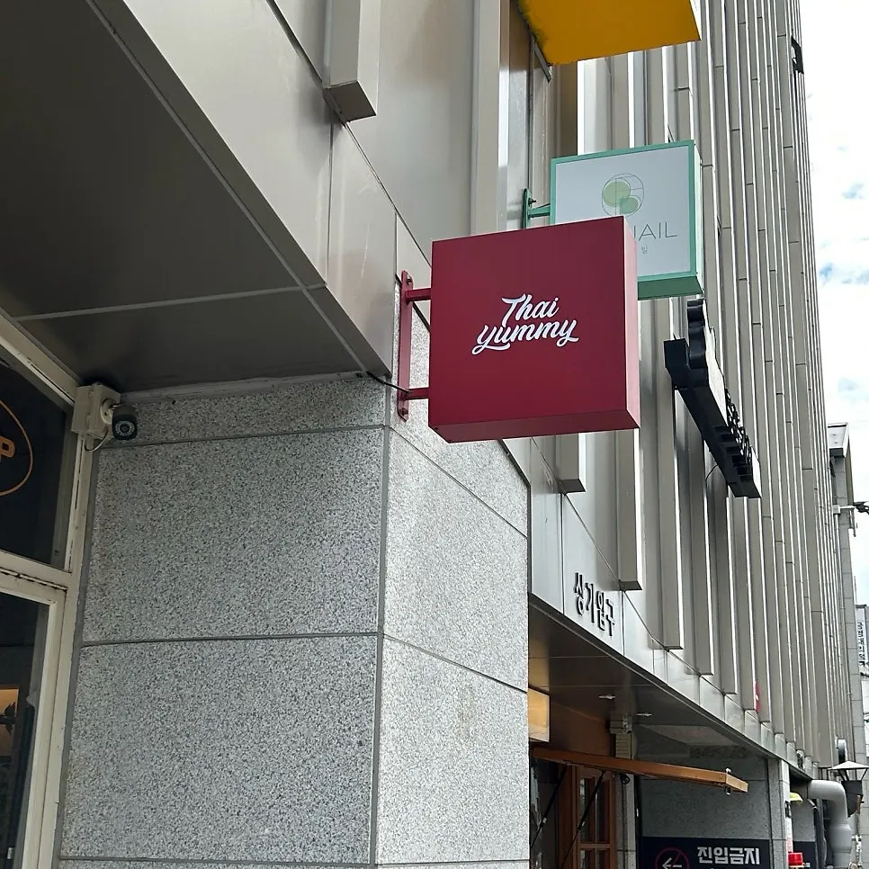 타이야미 건물 주변 거리 풍경