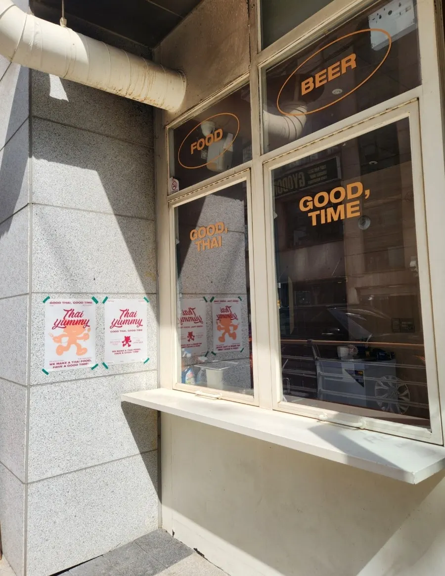 타이야미 매장 앞 안내 모습