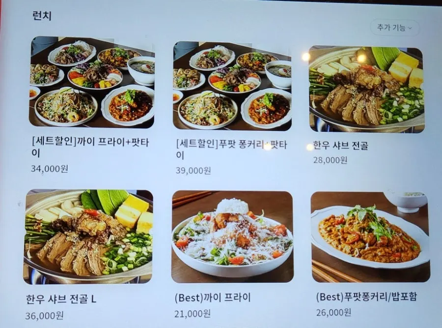 타이야미 메뉴판 사진