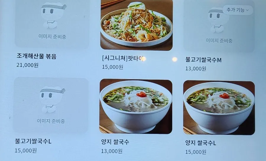 타이야미 타이음식 메뉴 목록