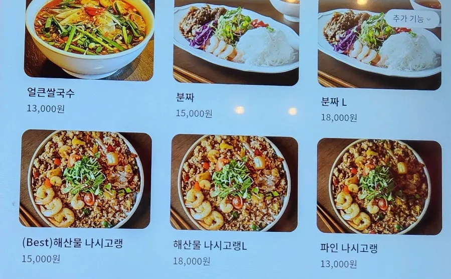 타이야미 한우 샤브 전골 등 한식 메뉴판