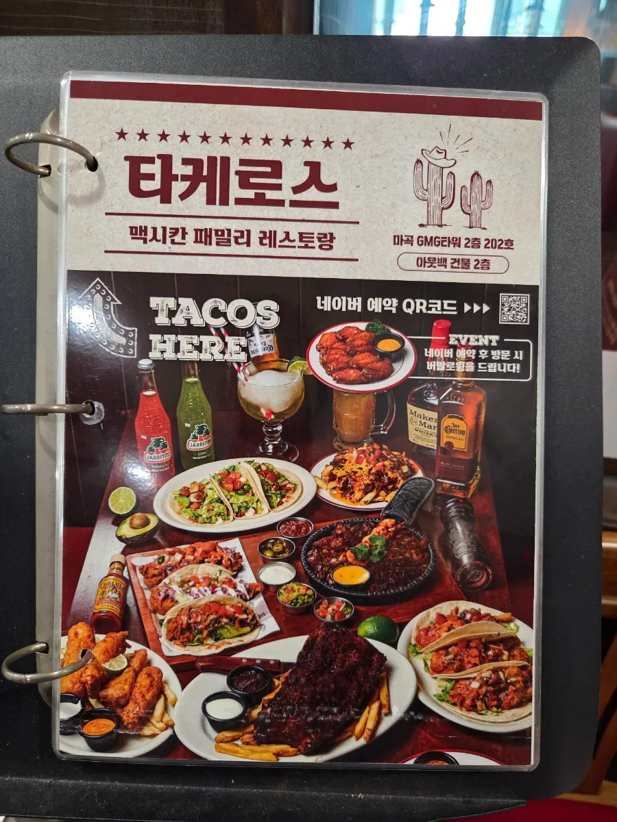 매장 밖에 놓인 타케로스 메뉴판 책자