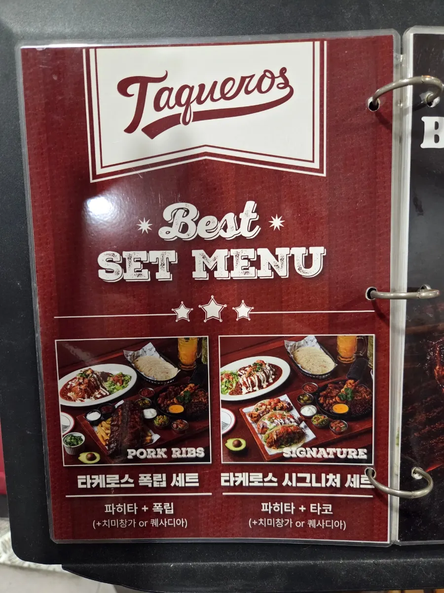 세트 메뉴가 실린 메뉴판 책자 지면