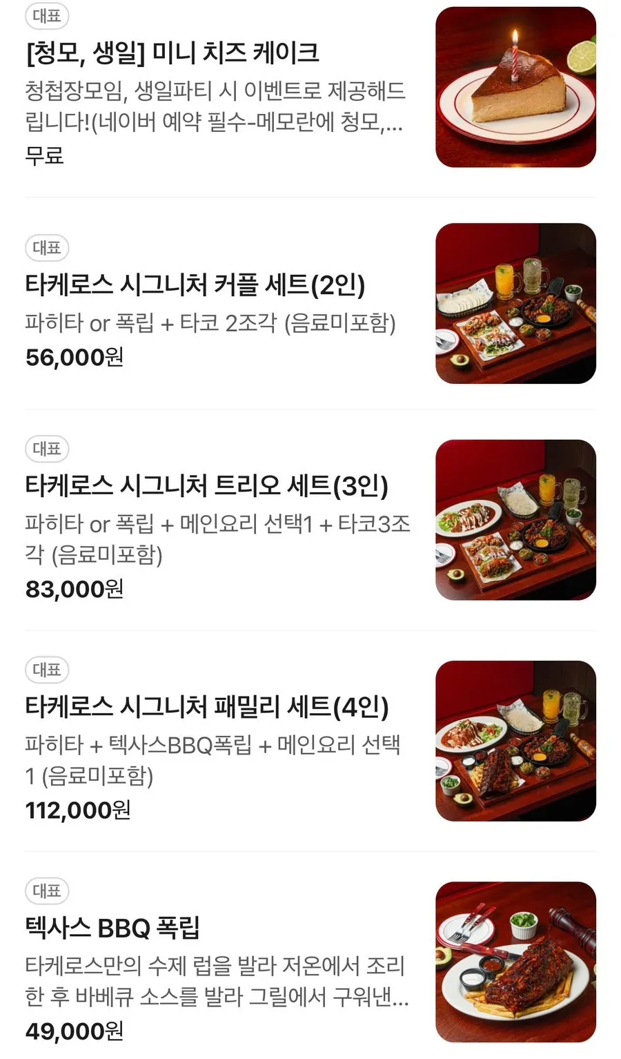 QR ordering and reservation event signage