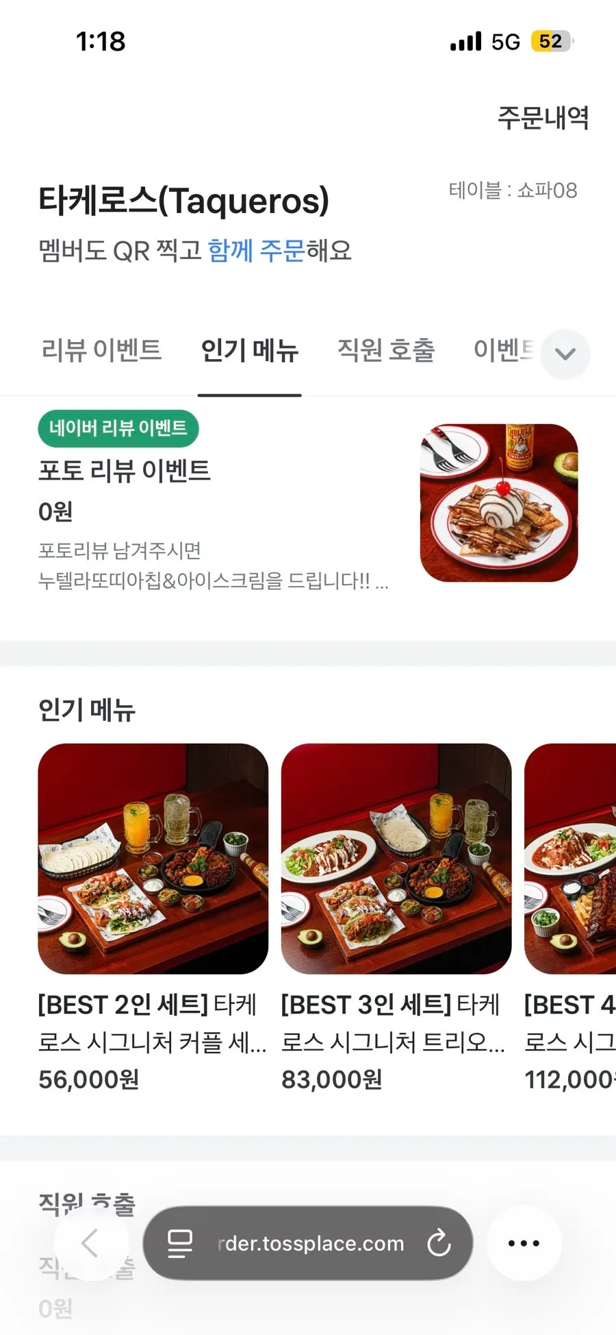 Taqueros set menu screen viewed on a smartphone