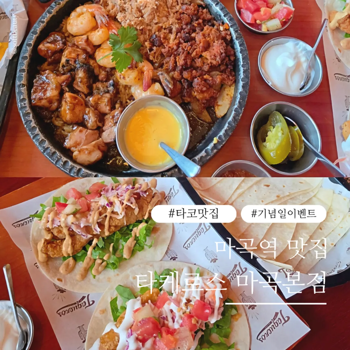 Main image of Taqueros, a Mexican restaurant near Magok Station