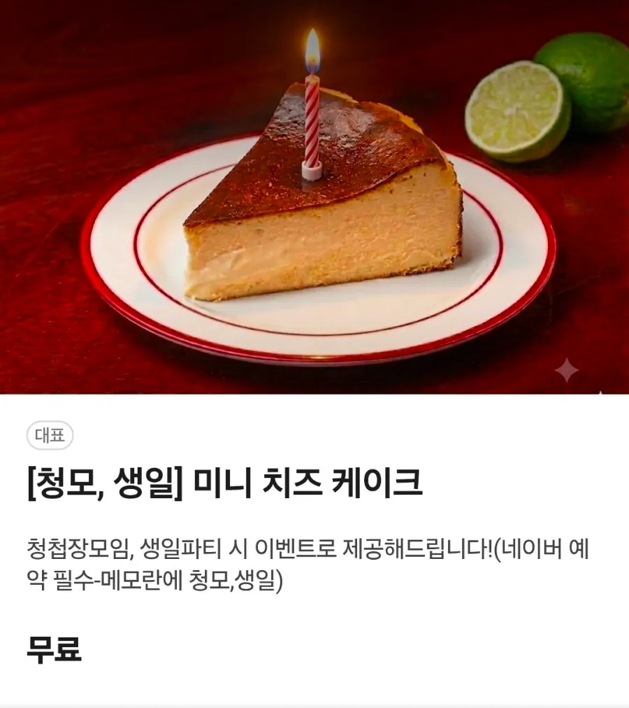Sign about the free mini cheesecake for birthdays and work gatherings