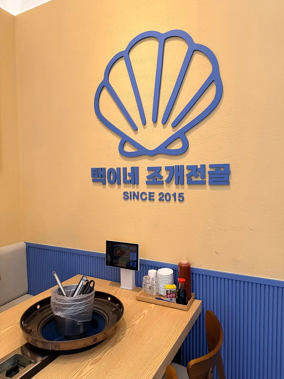 조개전골과 해물찜이 적힌 택이네조개전골 메뉴판