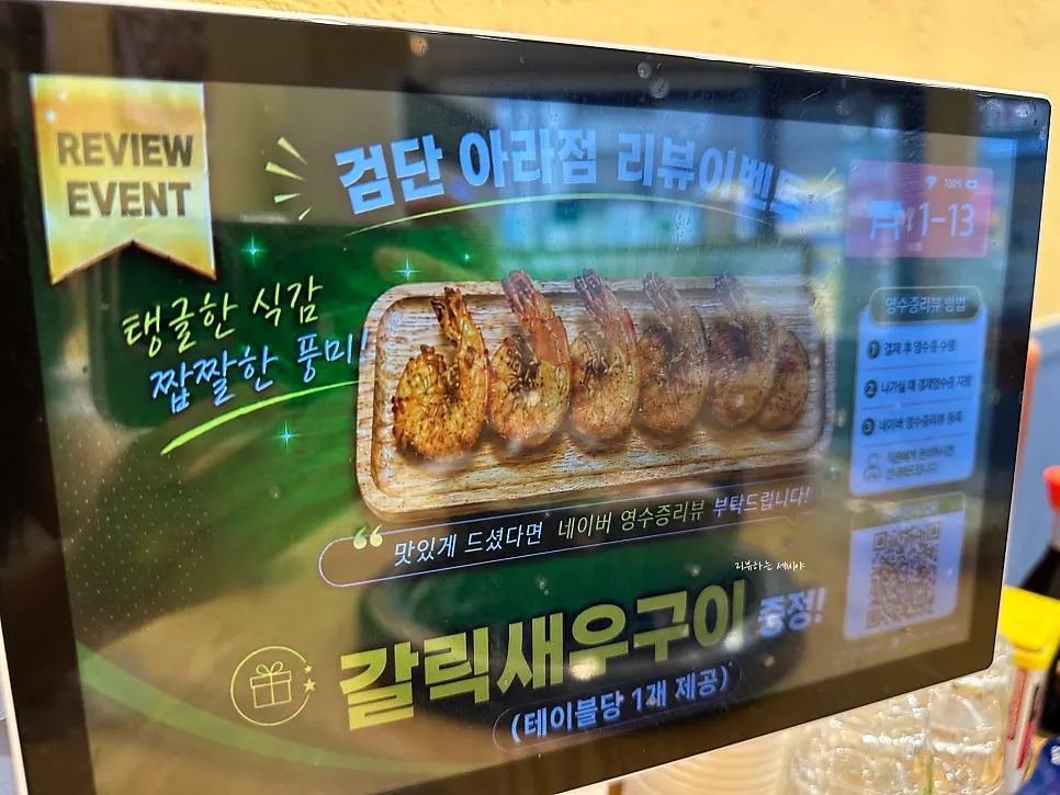 탕보쌈세트 메뉴 안내판