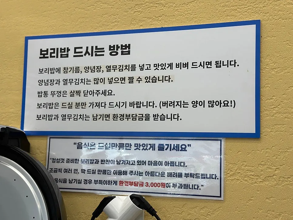 셀프바에 놓인 애피타이저 보리밥