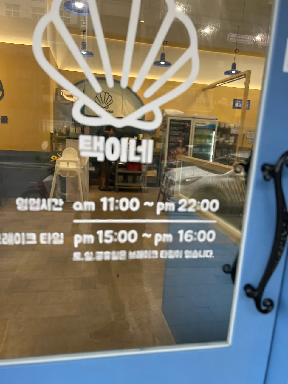 Exterior of Taegine Jogae Jeongol Geomdan Ara Branch