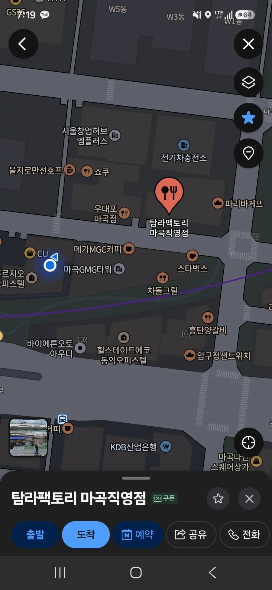 마곡역 근처 탐라팩토리 마곡직영점 외관