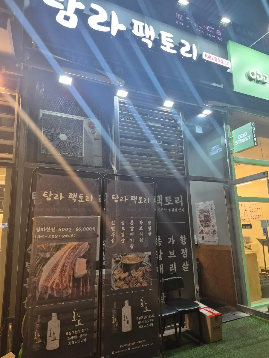 마곡역 먹자골목 거리 풍경