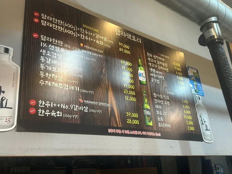 Tamra Factory menu centered on Jeju pork