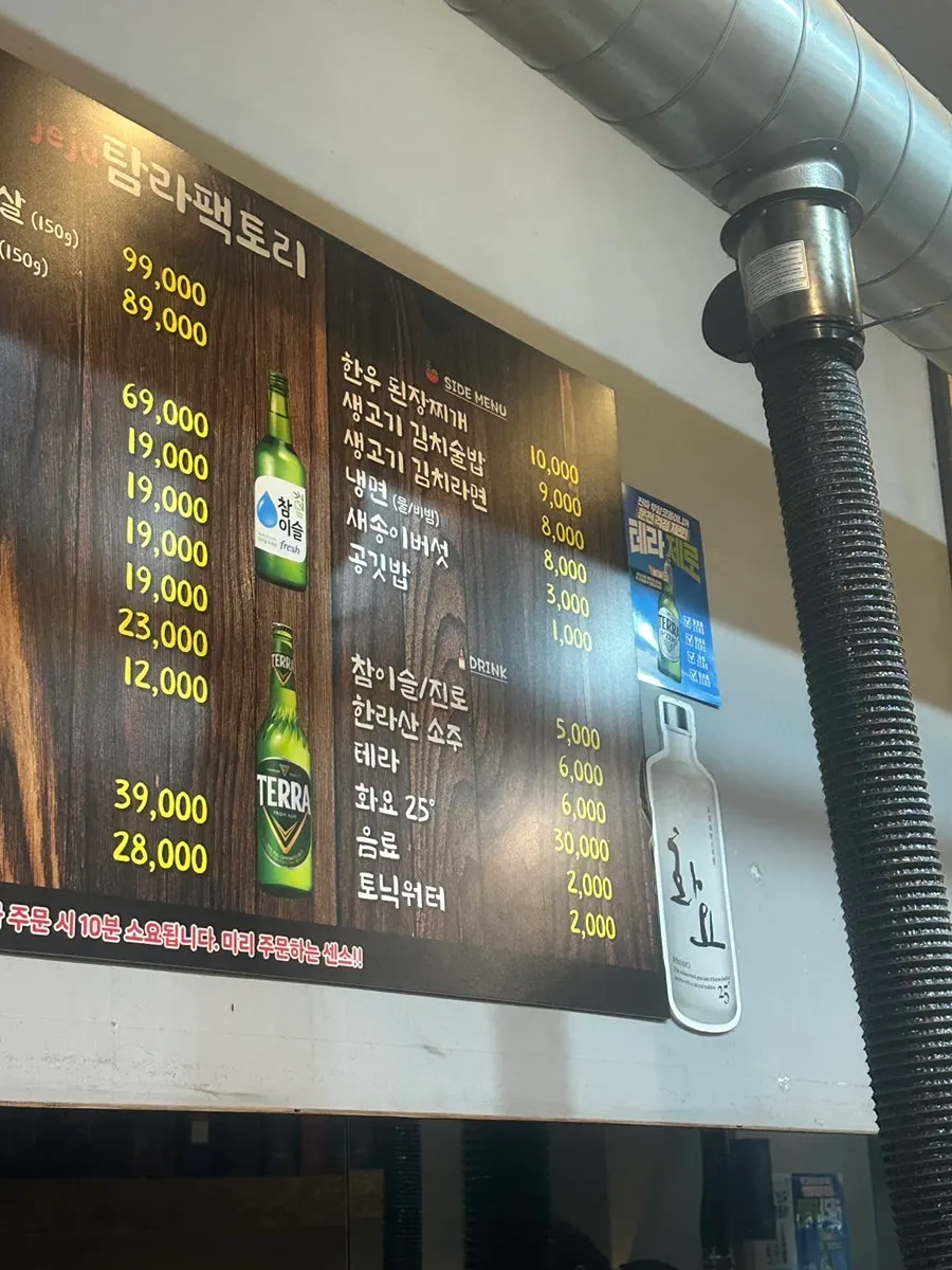 Meal menu listing cold noodles and hanwoo doenjang jjigae